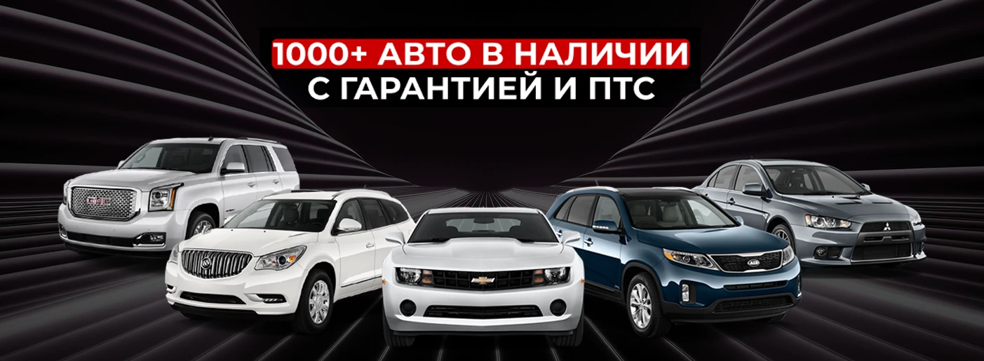 Выгодные условия для автокредита